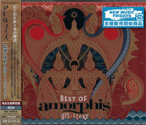 Amorphis - His Story - Best Of Album Cover