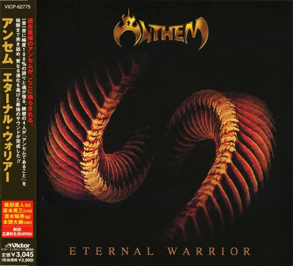Eternal Warrior