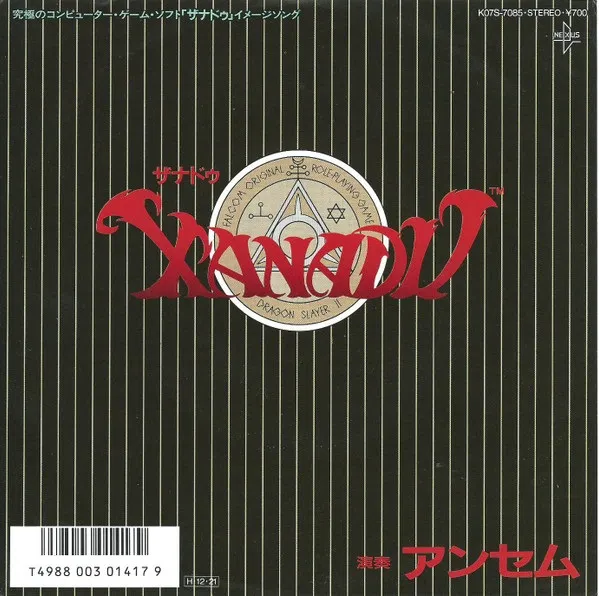 Xanadu