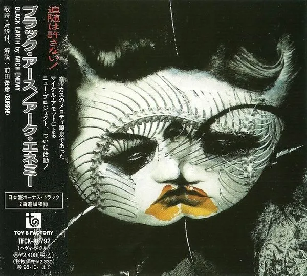 Black Earth
