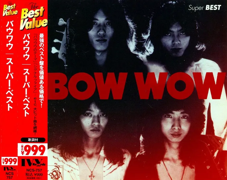 Bow Wow - Super Best Album Cover