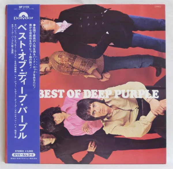 The Best of Deep Purple