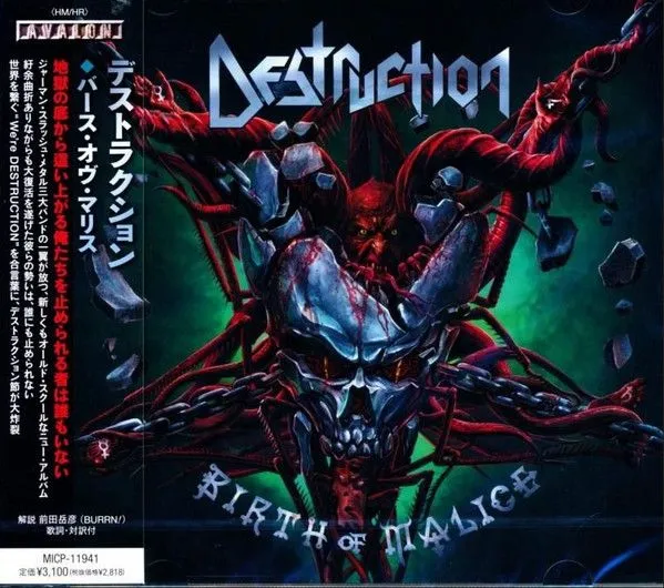 Destruction - Birth of Malice Album Cover