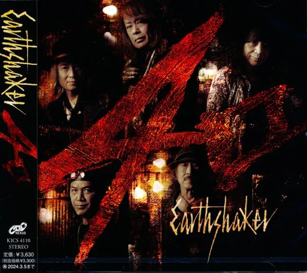 Earthshaker - 40 Album Cover