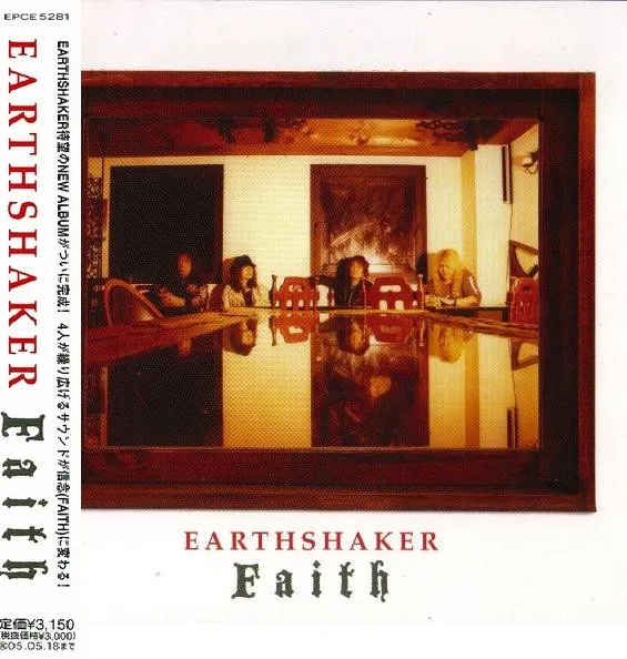 Earthshaker - Faith Album Cover