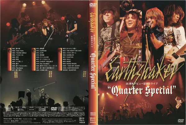 Earthshaker - Quarter Special Album Cover