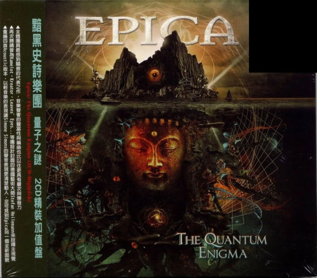 The Quantum Enigma