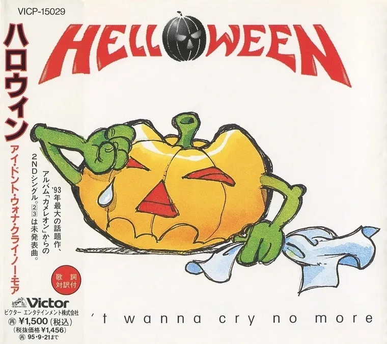 I Don't Wanna Cry No More