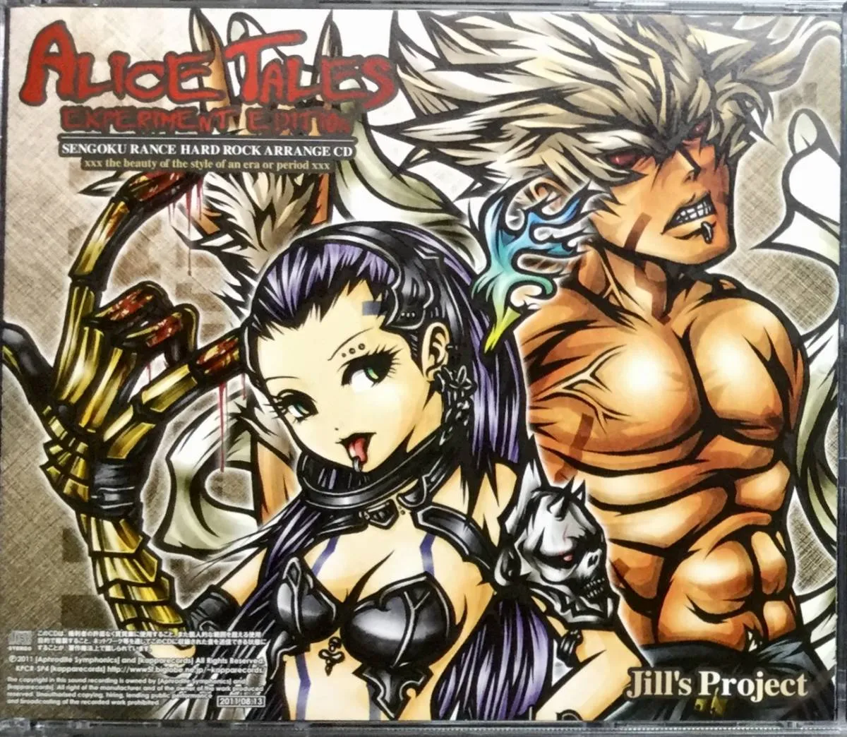 Jill's Project - Alice Tales Experimental Edition - Sengoku Rance Hard Rock Arrange CD Album Cover