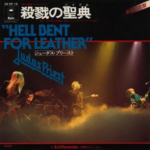 Hell Bent for Leather