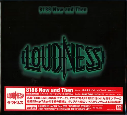Loudness - 8186 Now and Then Album Cover