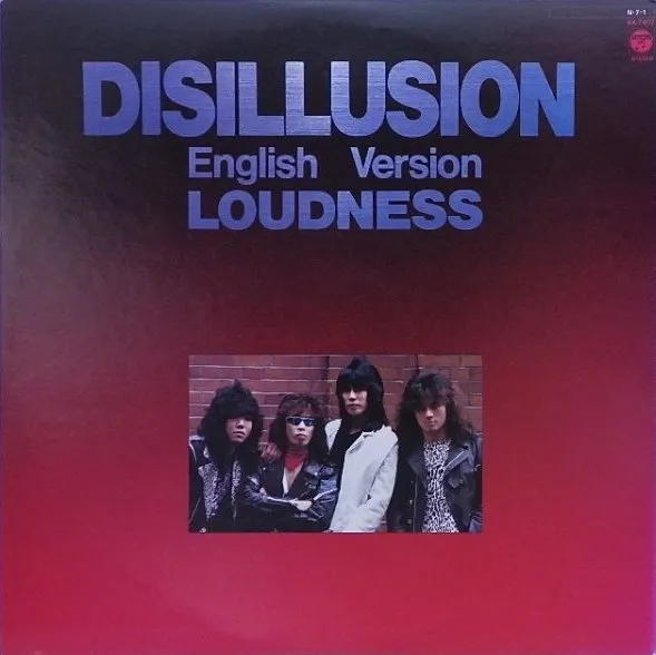Disillusion - English Version