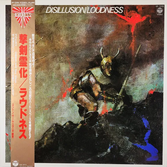 Disillusion ~ 撃剣霊化