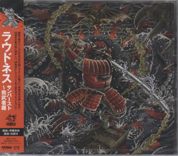 Loudness - Sunburst ～ 我武者羅 Album Cover