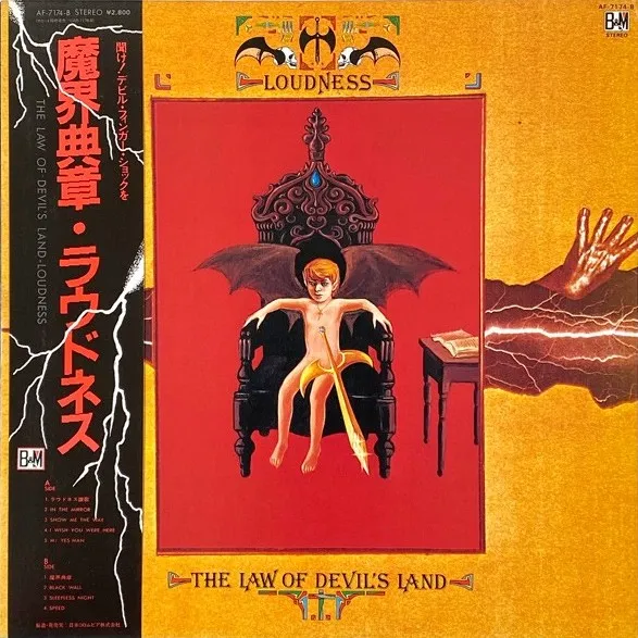 The Law of Devil's Land ~ 魔界典章