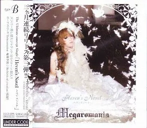 Megaromania - Heaven's Novel Album Cover