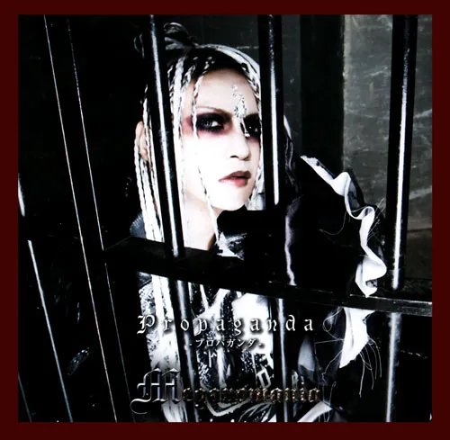 Megaromania - Propaganda Album Cover
