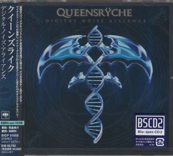 Queensrÿche - Digital Noise Alliance Album Cover