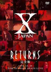 X Japan - X Japan Returns - 完全版 ‎1993.12.30 Tokyo Dome 2 Days Live Album Cover