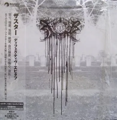 Defective Epitaph