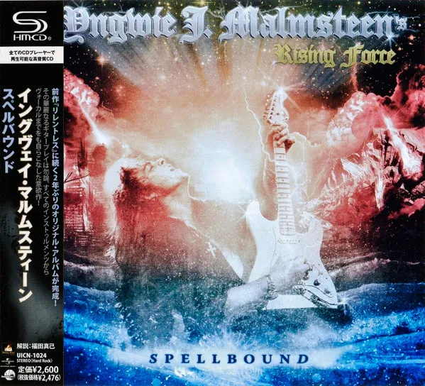 Yngwie Malmsteen - Spellbound Album Cover