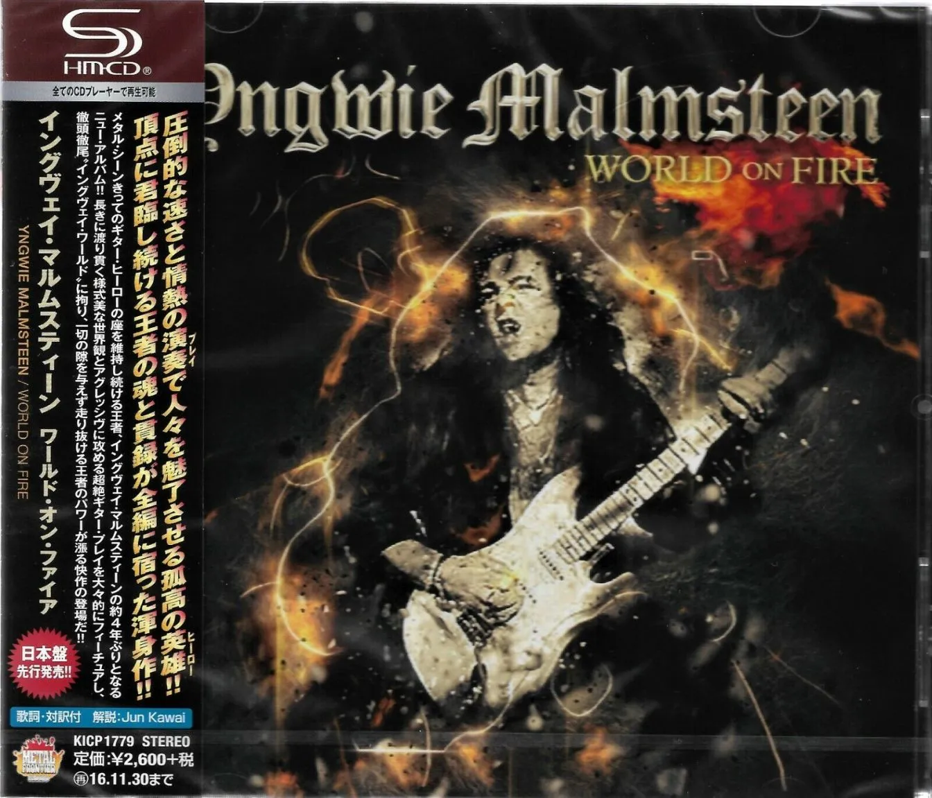 Yngwie Malmsteen - World on Fire Album Cover